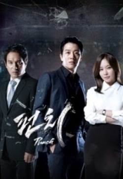 Punch (Korean Drama)